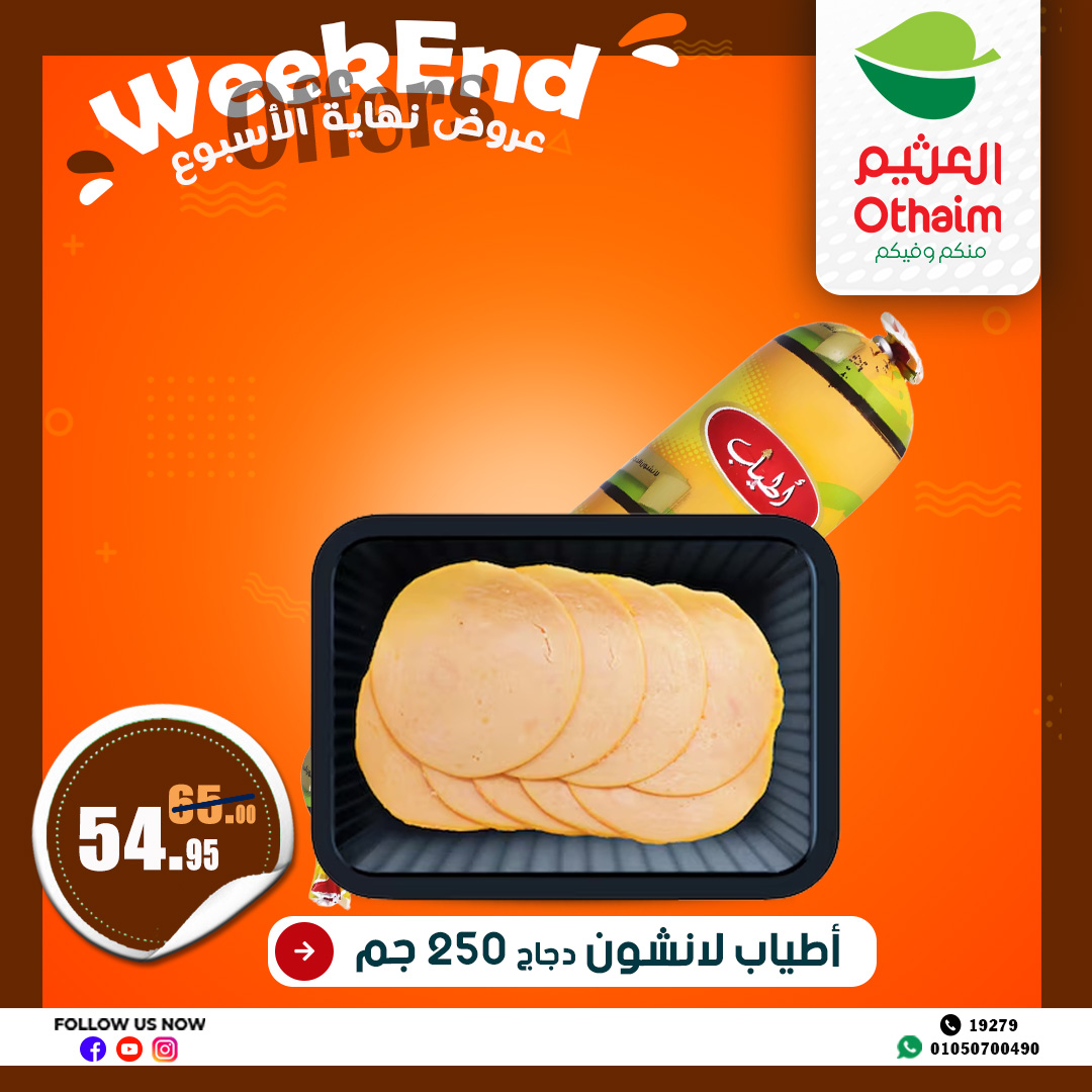 abdullah-alothaim-markets offers from 22may to 2may 2025 عروض أسواق عبد الله العثيم من 22 مايو حتى 2 مايو 2025 صفحة رقم 18